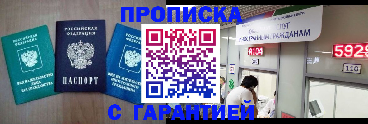 временная регистрация надежно в Удмуртии