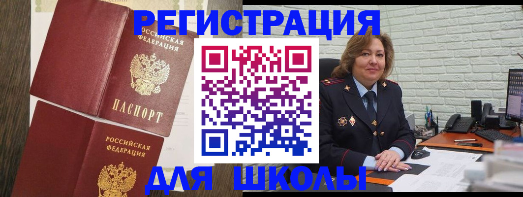 миграционный учет в Удмуртии