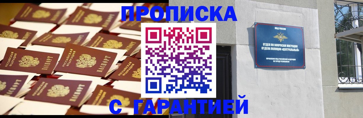 временная регистрация законно в Удмуртии