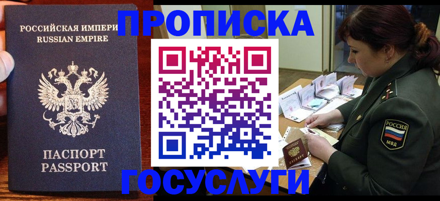 прописка в квартире в Удмуртии