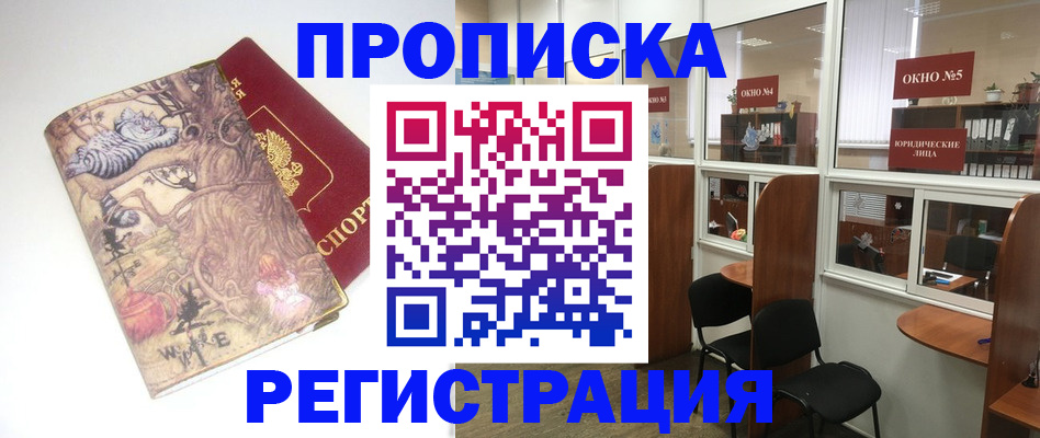 регистрация в Удмуртии