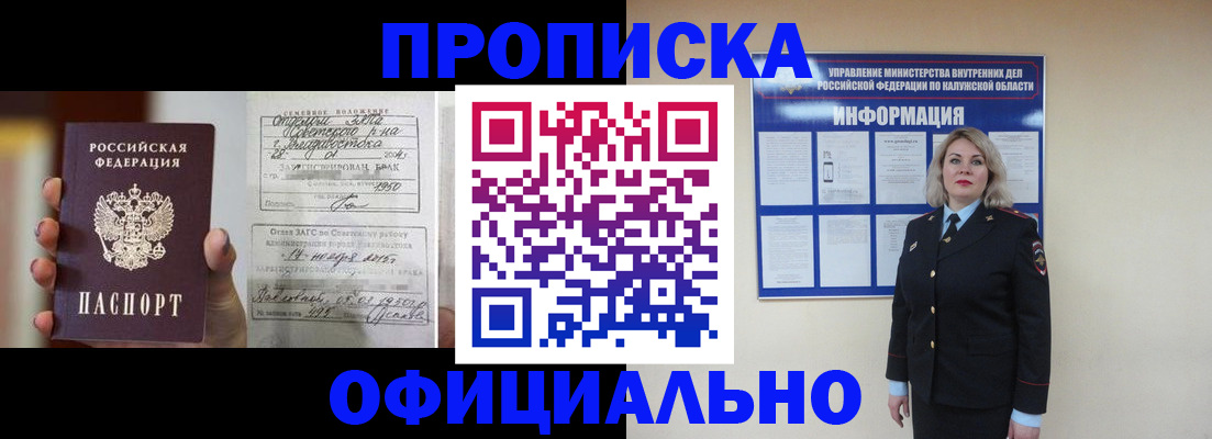 прописка поиск в Удмуртии