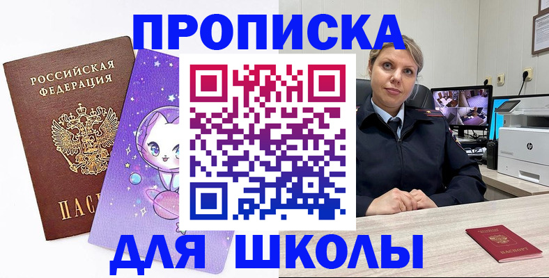 прописка паспорт в Удмуртии