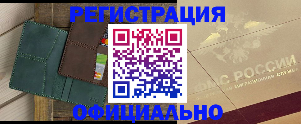 временная регистрация госуслуги в Удмуртии