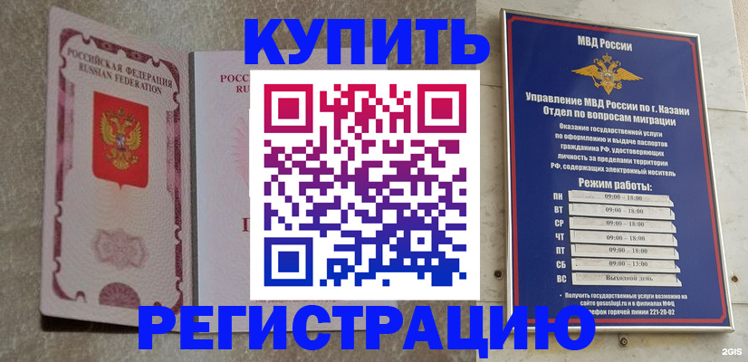 прописка ребенка в Удмуртии