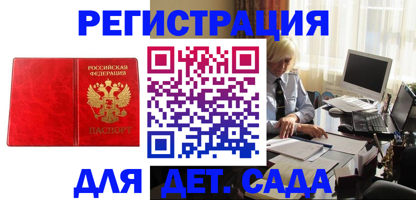 временная регистрация купить в Удмуртии