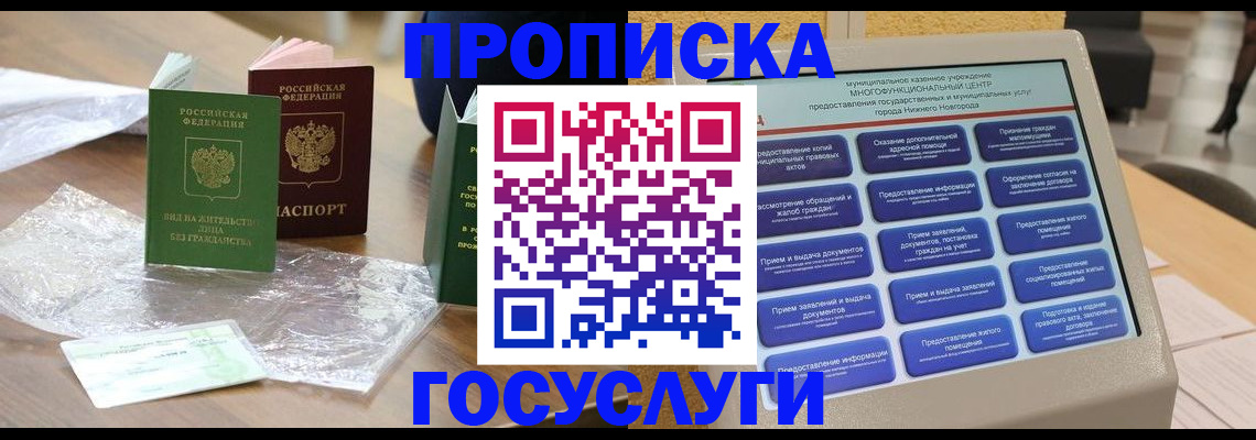регистрация для школы в Удмуртии